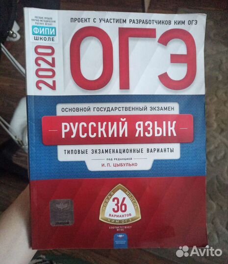 Огэ по русскому языку