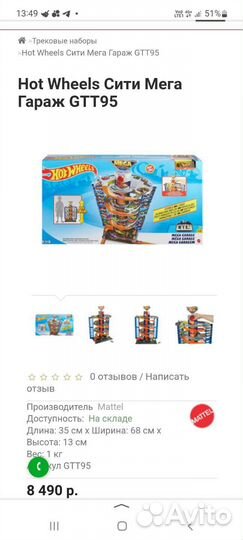Hot wheels трек парковка