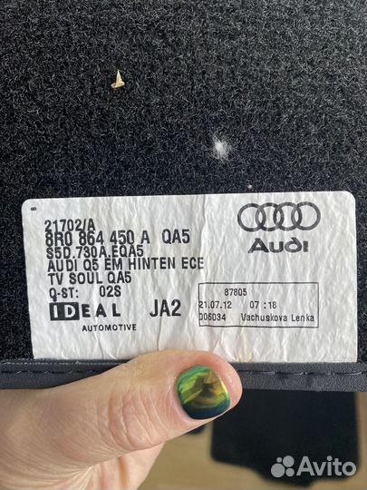 Коврики для авто audi