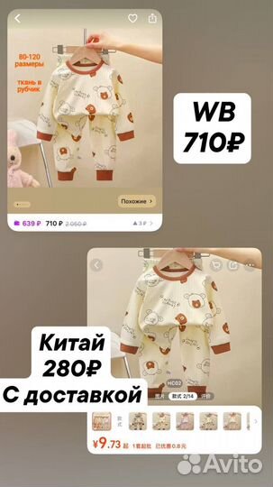 Отговорю покупать на wb и ozon