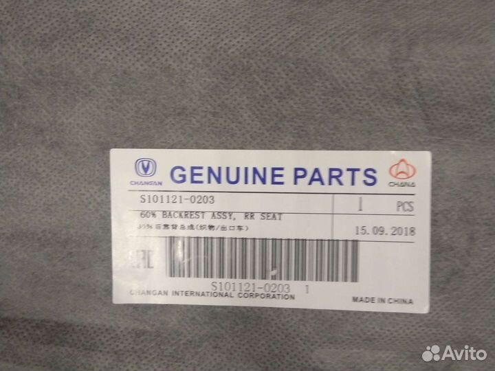 Changan CS35plus спинка заднего сиденья