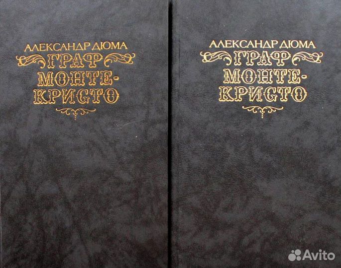 Граф Монте-Кристо