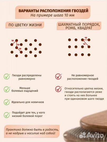 Доска с гвоздями Садху 1sadhu, шаг 7мм, начинающие