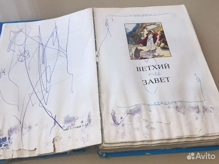 Детская библия