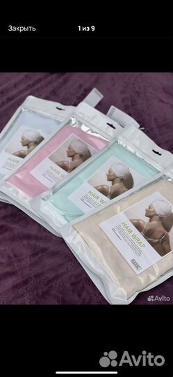 Тюрбан доставка