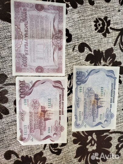 Облигации 1992 года