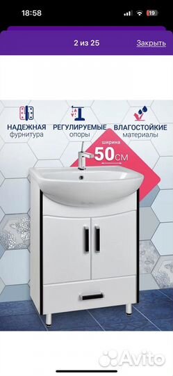 Тумба с раковиной для ванной 50 см