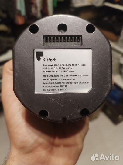 Пылесос мобильный Kitfort KT-585 на запчасти