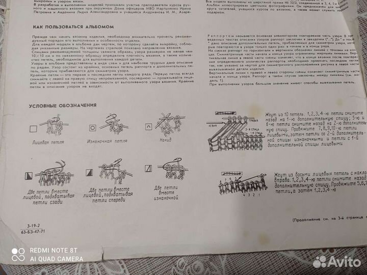 Журналы по вязанию и шитью СССР