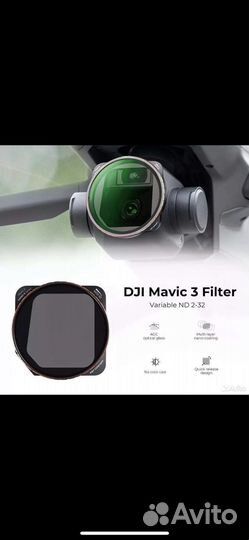 Фильтр для Mavic 3 ND 2-32