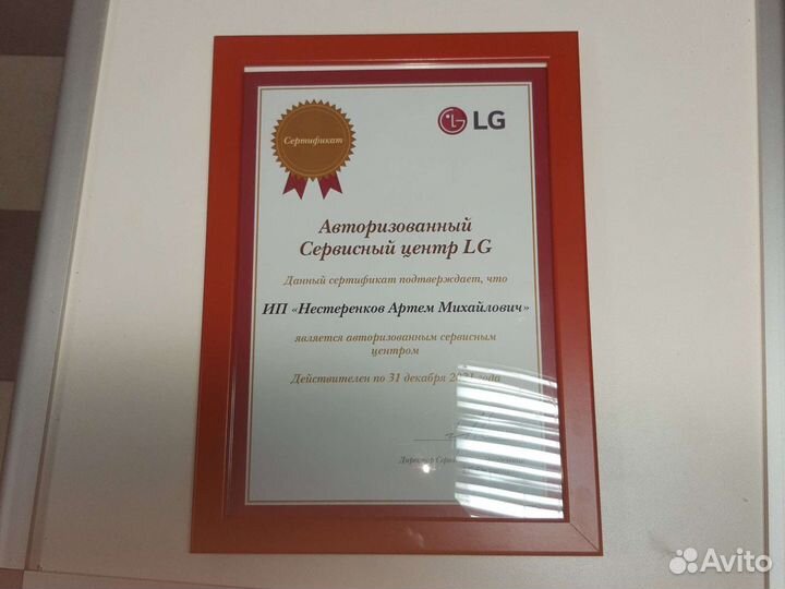 Ремонт стиральных машин-автомат