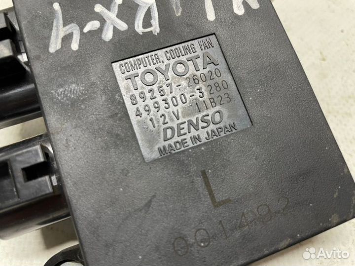 Блок управления вентиляторами лев. Lexus RX450h