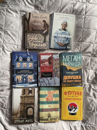 Книги. Художественная лит-ра