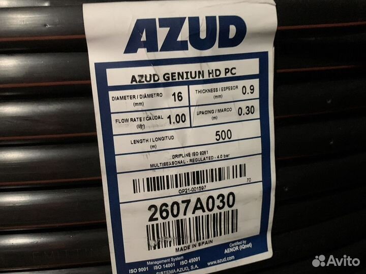 Трубка для полива