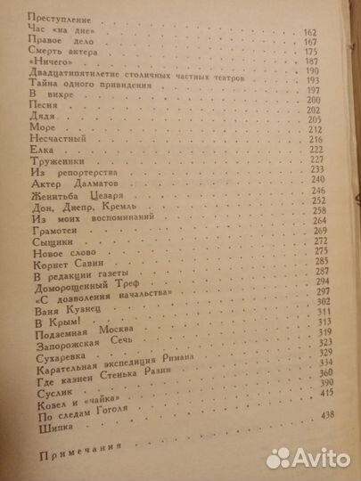 В. Гиляровский сочинения в 4 томах