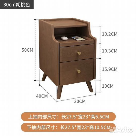 Прикроватная тумба