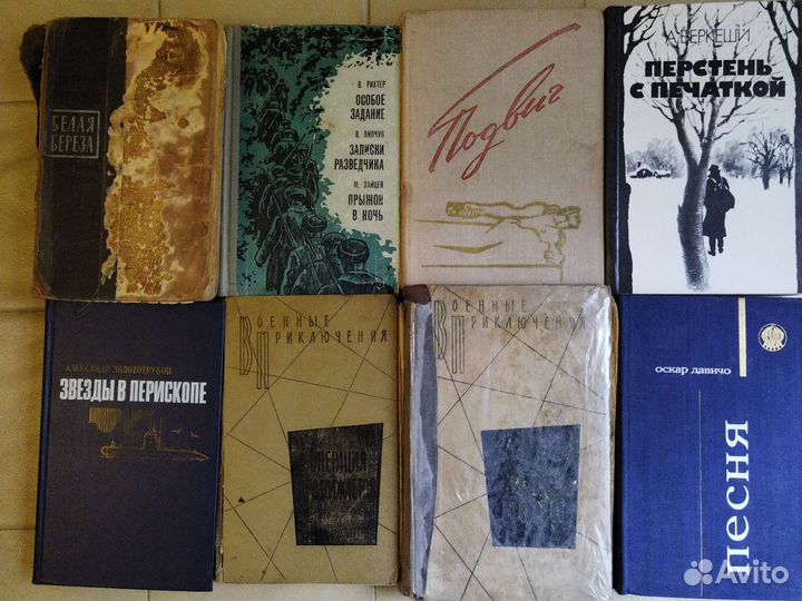 Книги про ВОВ