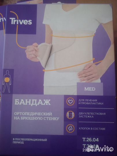 Корсет ортопедический