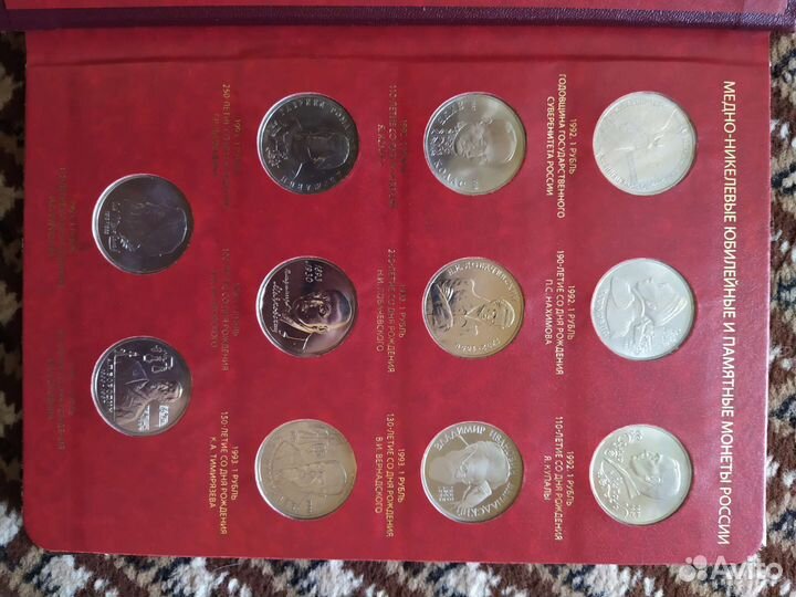 Юбилейные монеты Молодая Россия набор комплект