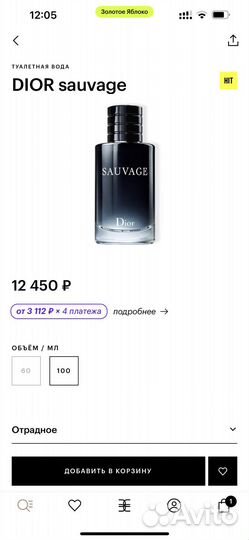 Туалетная вода Dior Sauvage 100 мл