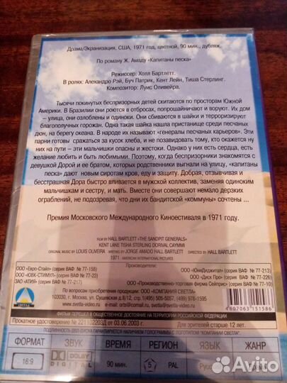 Фильмы DVD. Часть 2