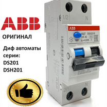 Диф abb DS201 DSH201R оригинал