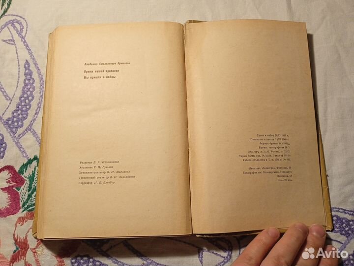 Е.Ярмагаев.Время нашей зрелости. Мы пришли с войны