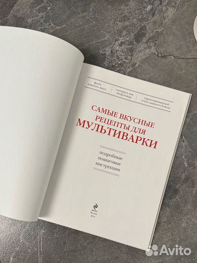 Книга рецептов для мультиварки