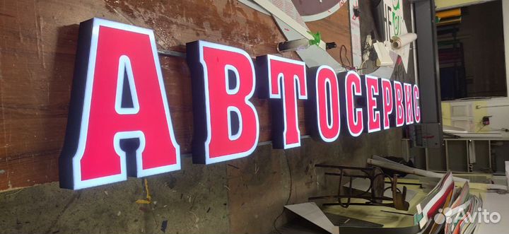 Объемные буквы