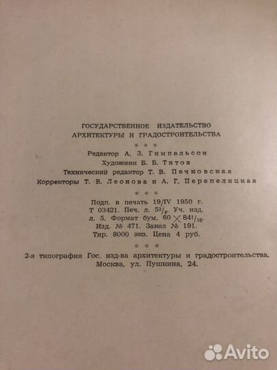 Ростов-на-Дону архитектура городов СССР