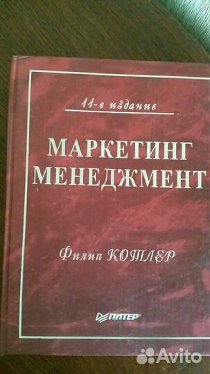 Маркетинг и менеджмент