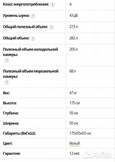 Абсолютно новый холодильник Leran