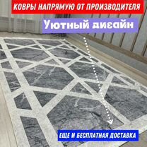 Ковры и паласы новые