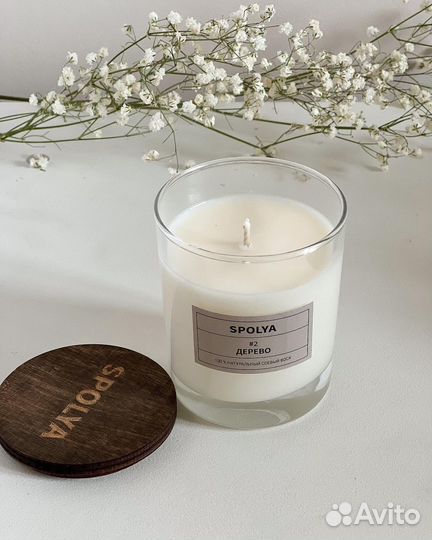 Свеча соевая ароматическая в стакане с крышкой