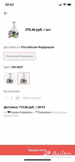 Измельчитель многофункциональный