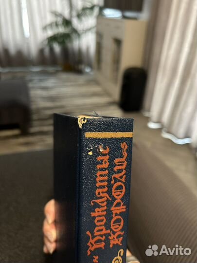 Проклятые короли Морис Дрюон Две части