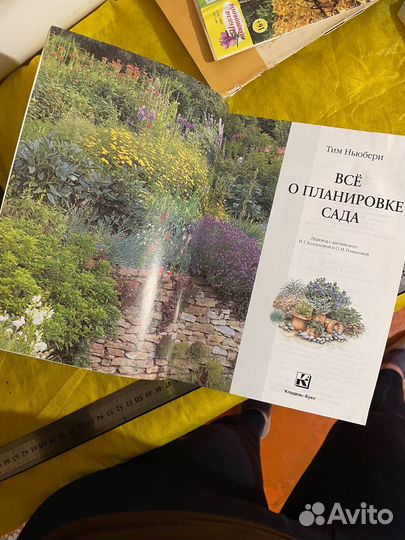 Книги про сад и растения