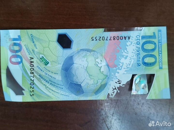 Банкноты
