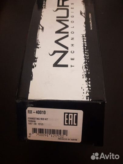 Шатунная сборка Namura RX-40010
