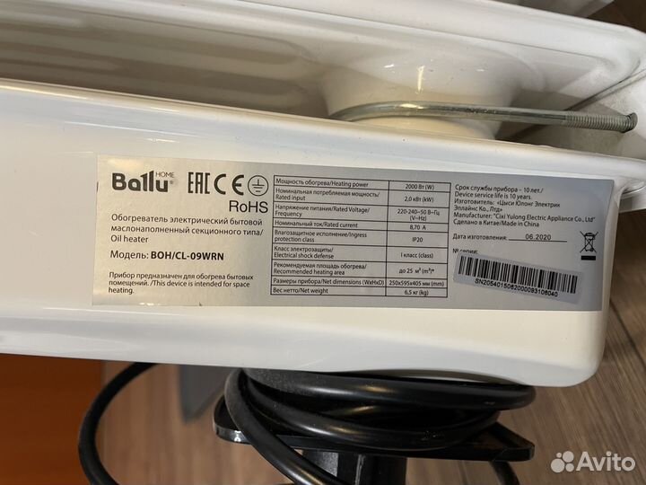 Ballu CL-09WRN 2кВт масляный обогреватель