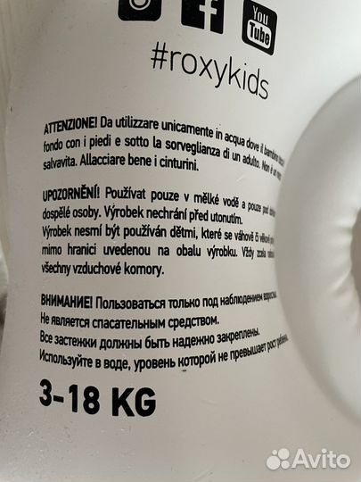 Круг для купания новорожденных