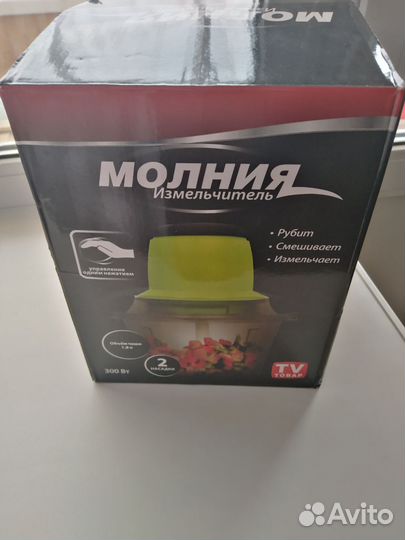 Молния