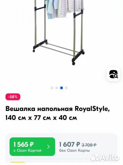 Вешалка напольная