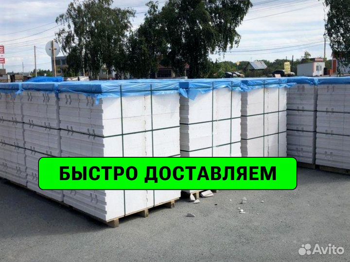 Газоблок Пораблок оптом и в наличии