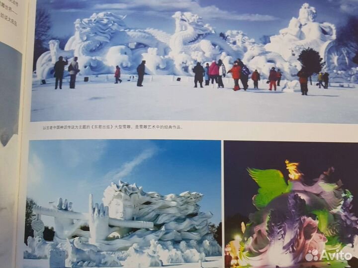 Фотокнига Sun Island парк солнца Харбин