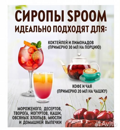 Сиропы для коктейлей и кофе
