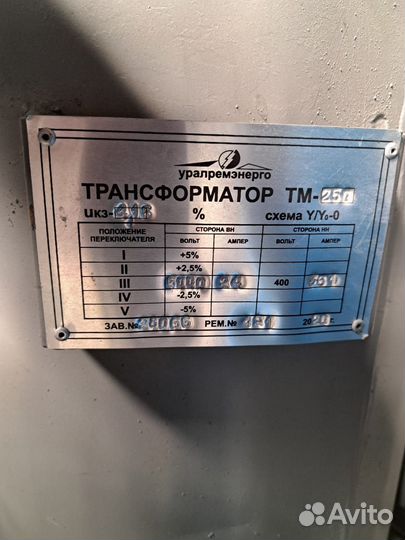 Трансформатора тм-250