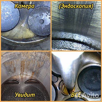 Эндоскопия двс, чистка форсунок, диагностика, дым