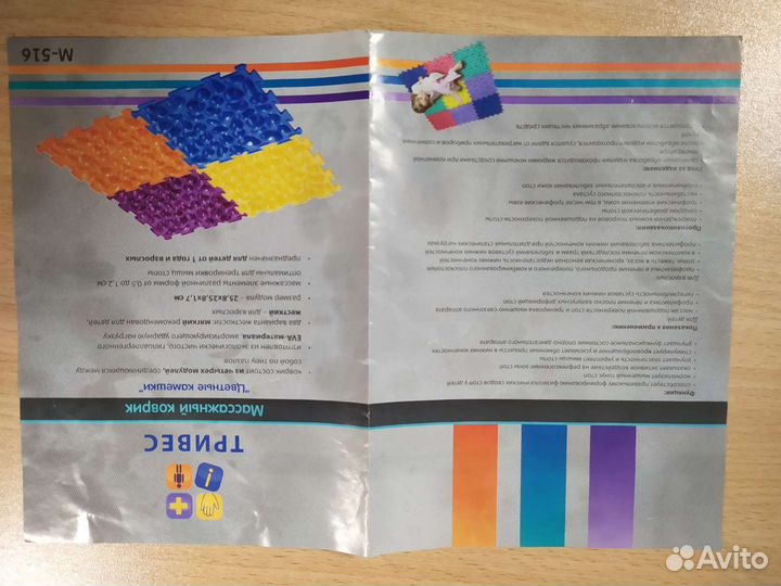 Массажный коврик тривес