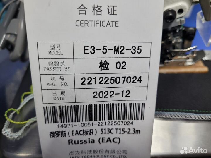 Промышленный оверлок jack JK-Е3-5